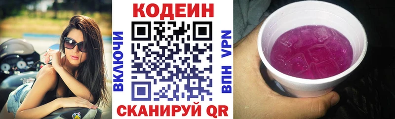 Кодеин напиток Lean (лин) Суздаль