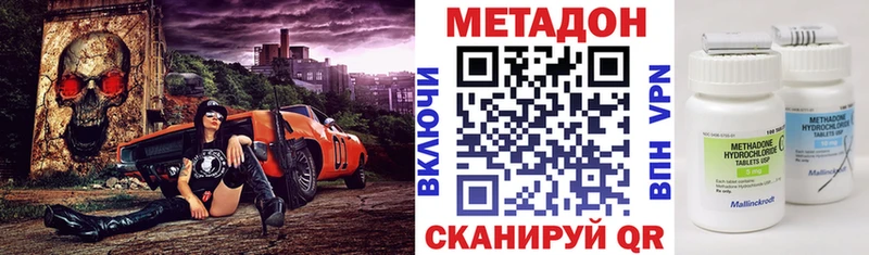 МЕТАДОН кристалл  Суздаль 